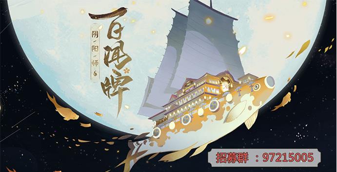 《阴阳师：百闻牌》全平台公测，CC主播海带君登顶天梯第一