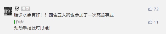 这可太武侠了!逆水寒试水用游戏扶贫