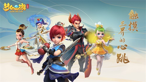 上CC直播看《梦幻西游三维版》，每天五台iPhone 11等你来拿!