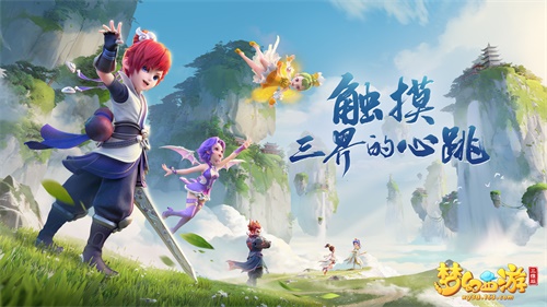 上CC直播看《梦幻西游三维版》，每天五台iPhone 11等你来拿!