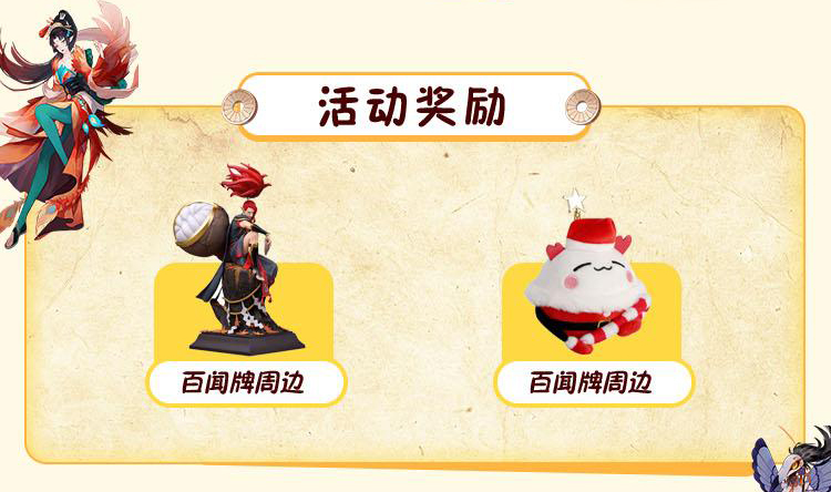 《阴阳师：百闻牌》全平台公测开启，网易大神送你无套路的满满福利!