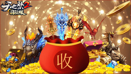 随心所御，翱翔天地，《天之禁2》贺岁大区今日13点破封开启