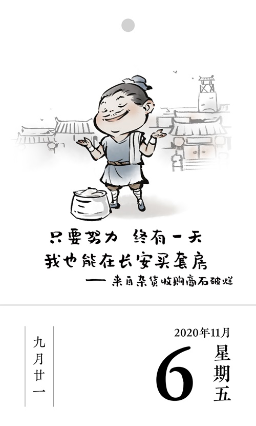 被冰150回合，上线蹲茅厕!大话2漫画日历都记录了啥?