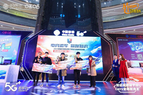 移动电竞赛湖南总决赛结束  与iG大神同台竞技！