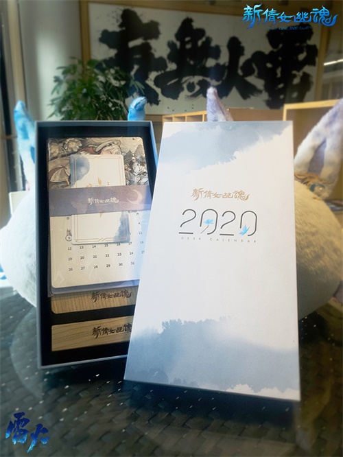 新年献礼!《新倩女幽魂》2020年台历“妖”你开启新年欧气!