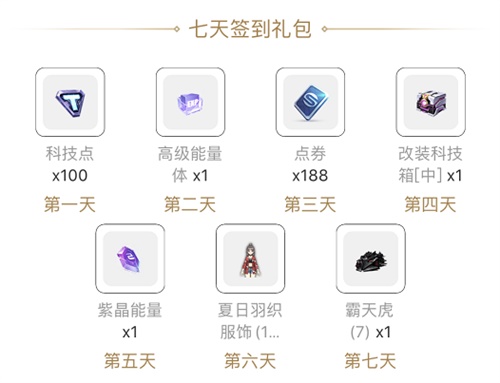 心悦俱乐部App，海量游戏福利领取