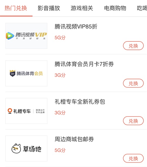 心悦俱乐部App，海量游戏福利领取