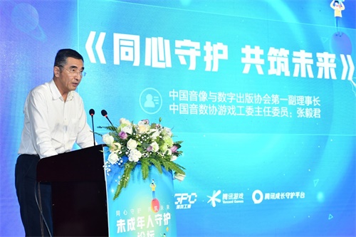 游戏企业聚首共建成长守护生态，腾讯开启适龄提示探索