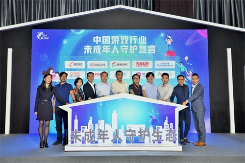 游戏企业聚首共建成长守护生态，腾讯开启适龄提示探索