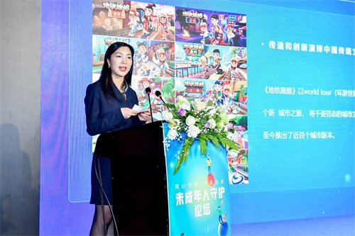 游戏企业聚首共建成长守护生态，腾讯开启适龄提示探索
