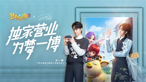《梦幻西游三维版》全平台公测开启，上网易大神下载游戏，华为mate30等你拿!