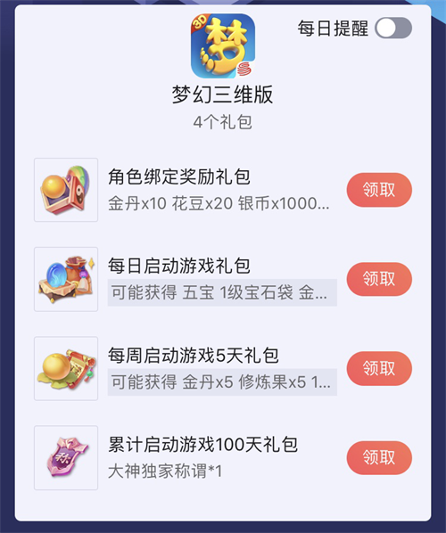 《梦幻西游三维版》全平台公测开启，上网易大神下载游戏，华为mate30等你拿!