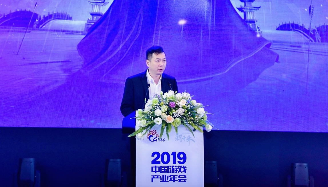 盛趣游戏董事长王佶：云游戏催生三大新经济