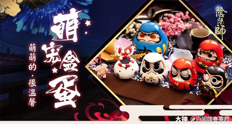 《阴阳师：百闻牌》首个电竞赛事打响，上网易大神了解最新赛况，丰厚福利等你拿!