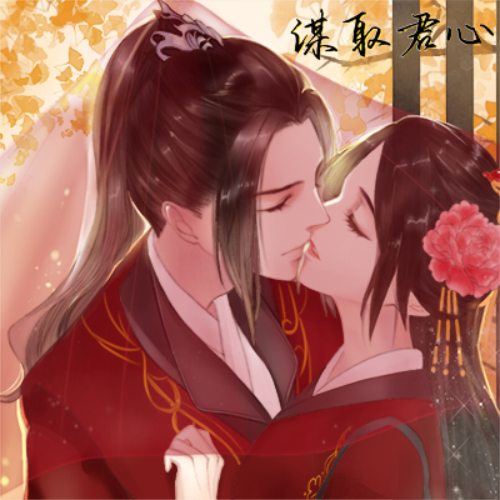 易次元古风爱恨大戏!错付痴心致使满门抄斩 重生谋取君心复仇归来!