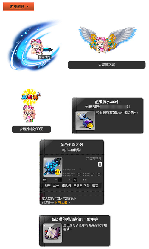 《冒险岛》踏云而来!新职业虎影亮相萤火虫嘉年华现场!