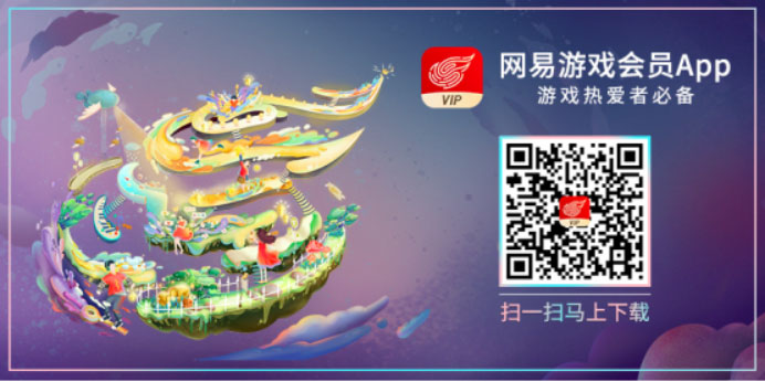 免费福利攻略：如何畅快地薅取网易游戏超级会员