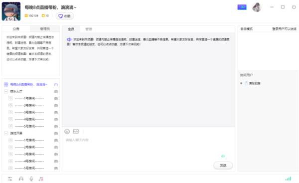 破如春笋！雷神NN语音游戏社交平台正式上线