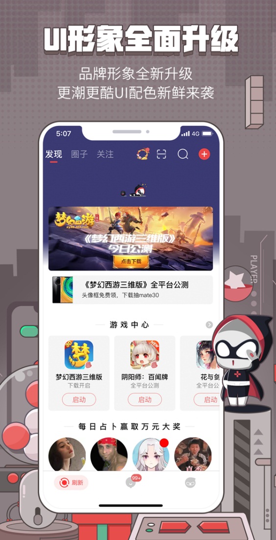 网易大神新朋友正式定名，你的神奇伙伴OMG欧吉来了!
