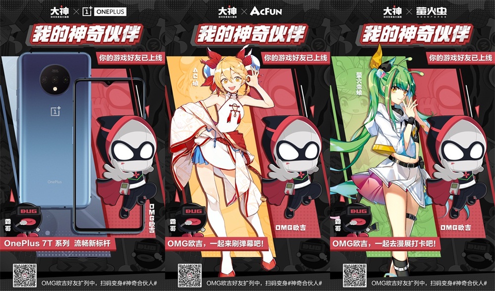 网易大神新朋友正式定名，你的神奇伙伴OMG欧吉来了!