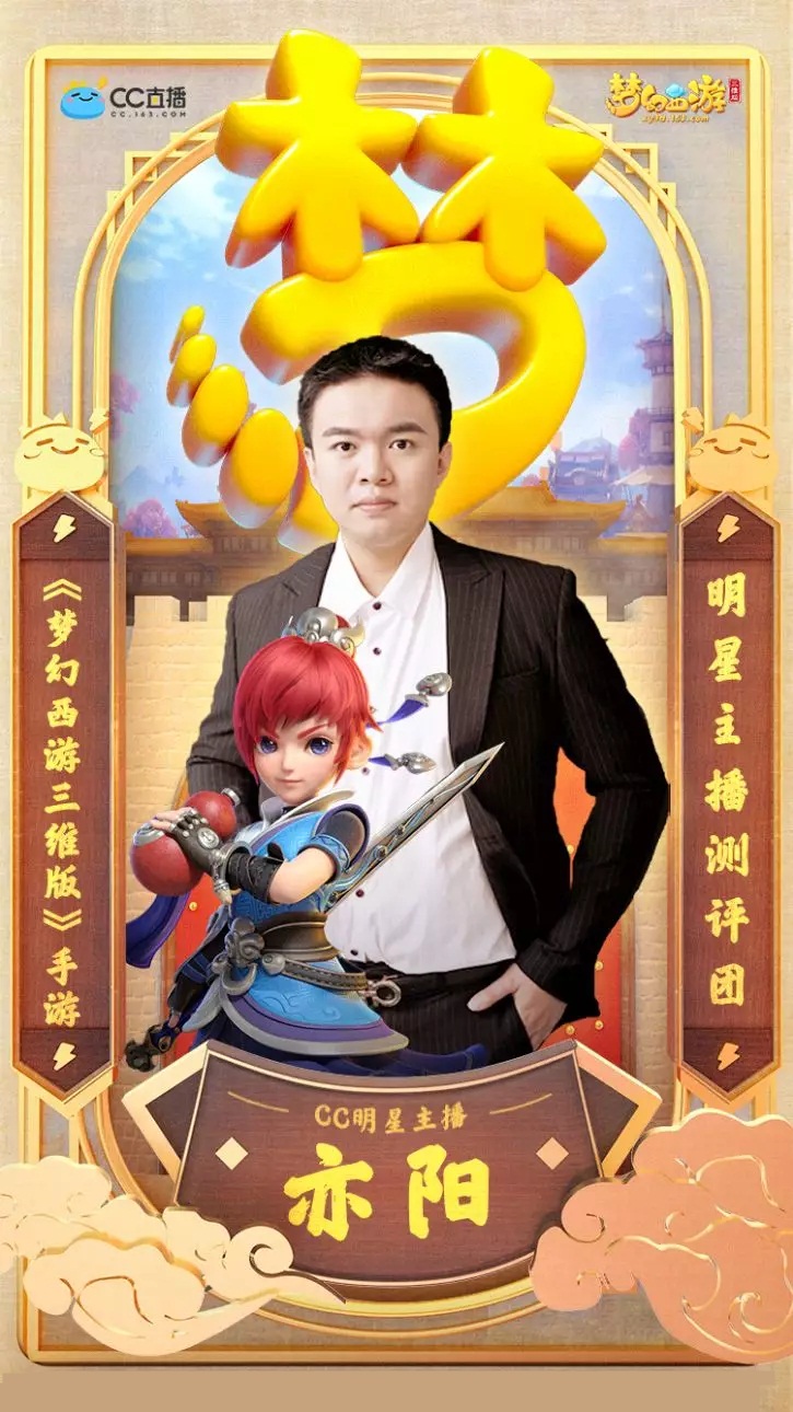 梦幻大神主播云集!CC明星主播教你快速过副本刷金币