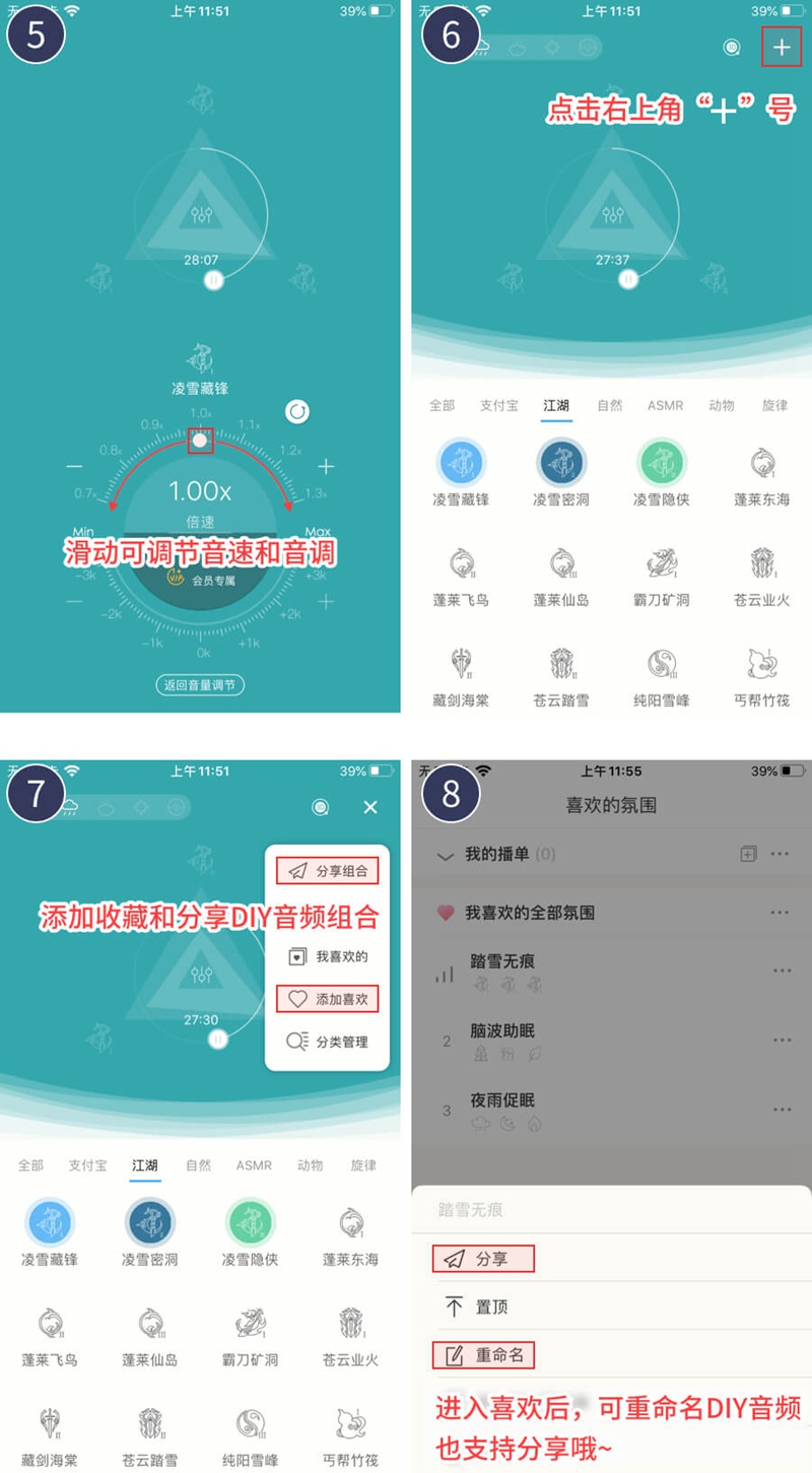 暗箱组合倾情入驻 《剑网3》凌雪阁自然音上线小睡眠APP