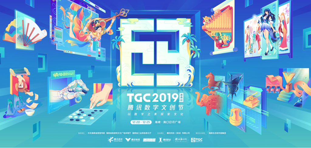 TGC海南站圆满落幕阿拉德市集南京站精彩继续