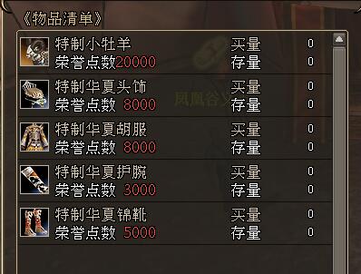 《三国群英传2网络版》新版本爆料第五弹——凤凰谷地图抢鲜看