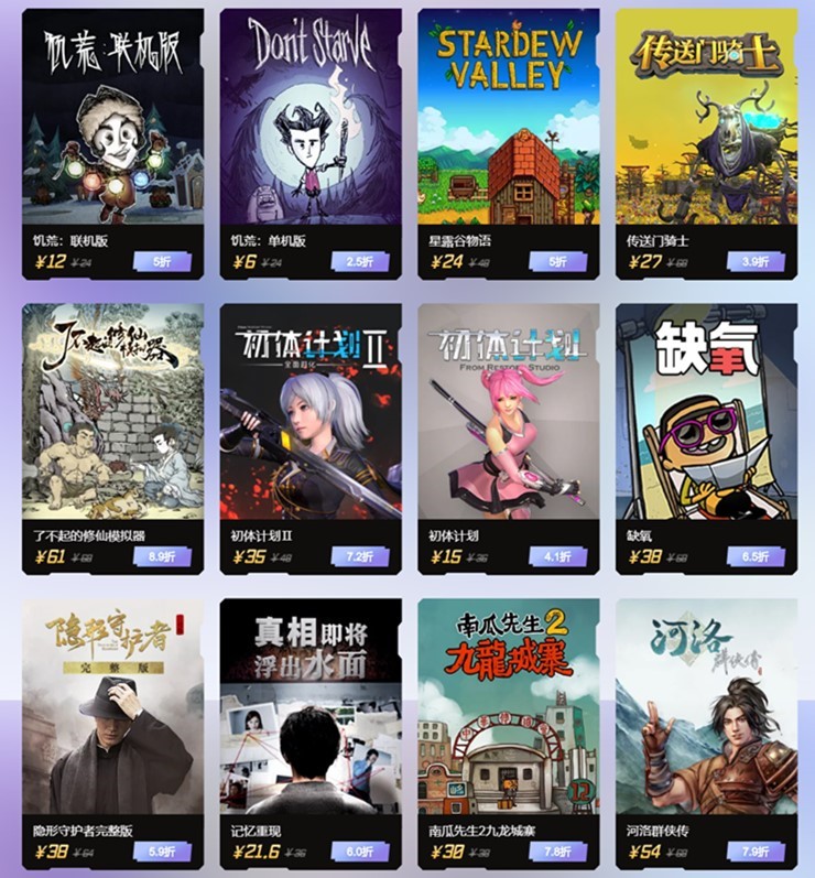 WeGame多福利来袭 缤纷双旦High爆开启!
