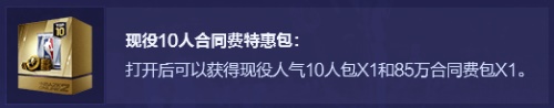 《NBA2KOL2》年度盛典版本温情上线