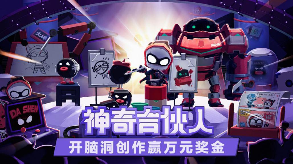 高能奖励寻找神奇合伙人 网易大神创意设计大赛全面开启
