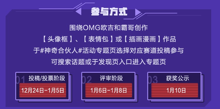 高能奖励寻找神奇合伙人 网易大神创意设计大赛全面开启