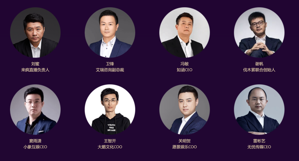 第三届中国网络红人营销大会举办在即 百位大咖齐聚共讨行业发展