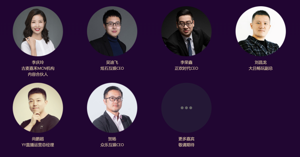第三届中国网络红人营销大会举办在即 百位大咖齐聚共讨行业发展