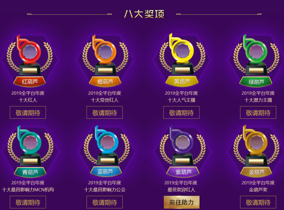 第三届中国网络红人营销大会举办在即 百位大咖齐聚共讨行业发展