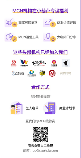 第三届中国网络红人营销大会举办在即 百位大咖齐聚共讨行业发展