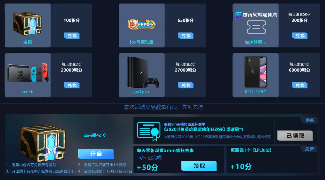 斗鱼独播LOL德玛西亚杯 本周末开启总决赛新篇章