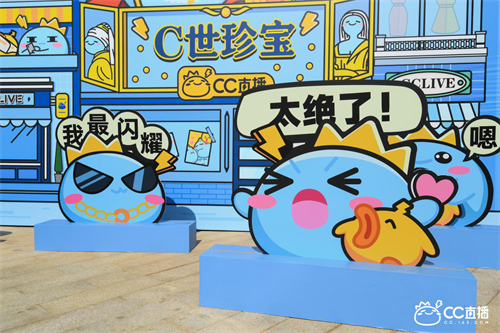 2019网易CC直播年度风云盛典，欢乐嘉年华超燃来袭