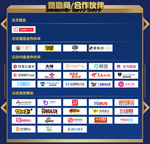 2019网易CC直播年度风云盛典，欢乐嘉年华超燃来袭