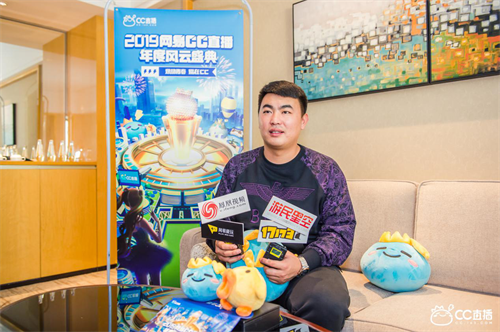 网易CC直播明星主播花城集结，2019年度风云盛典今日开启