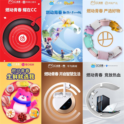 网易CC直播明星主播花城集结，2019年度风云盛典今日开启