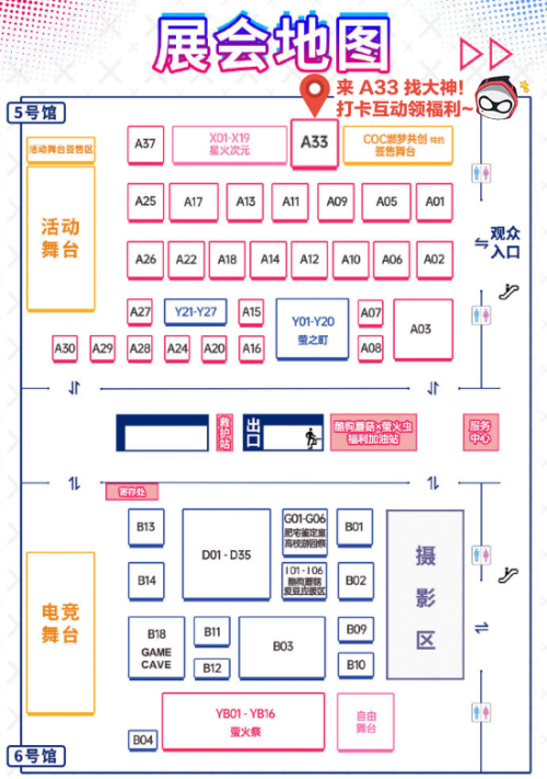 萤火虫漫展明日开启，网易大神游戏街区福利攻略抢先看!