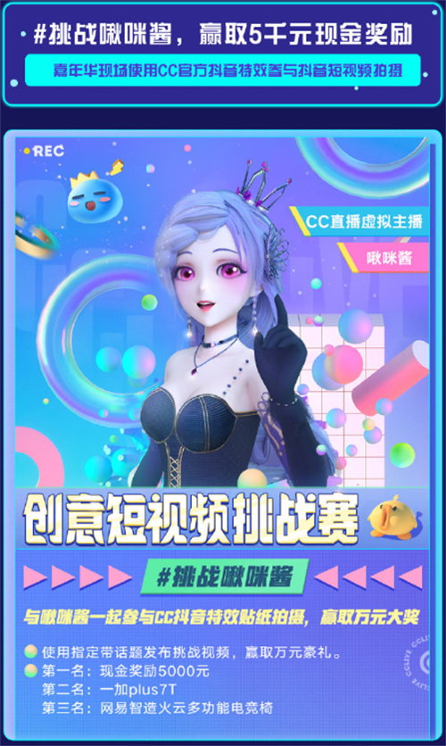 CC直播2019年度盛典：欢乐嘉年华现场人气火爆，主播们红毯亮相令人期待