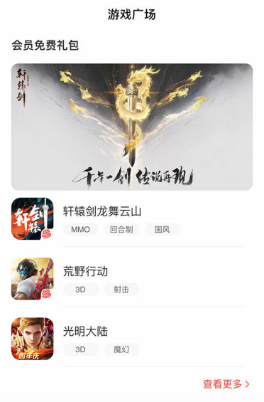 “果断就会白给” 网易游戏会员免费礼包周周领