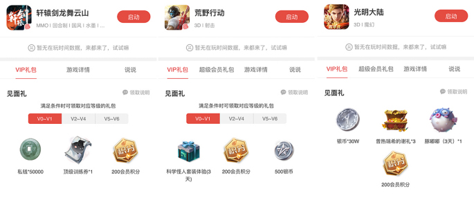 “果断就会白给” 网易游戏会员免费礼包周周领