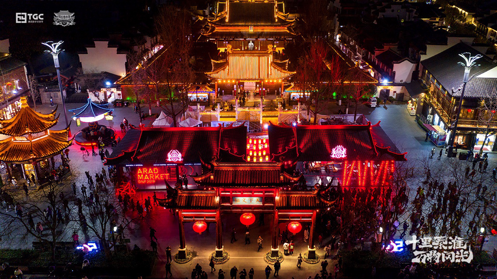 阿拉德市集亮相夫子庙  DNF新文创打造南京传统文化数字之旅
