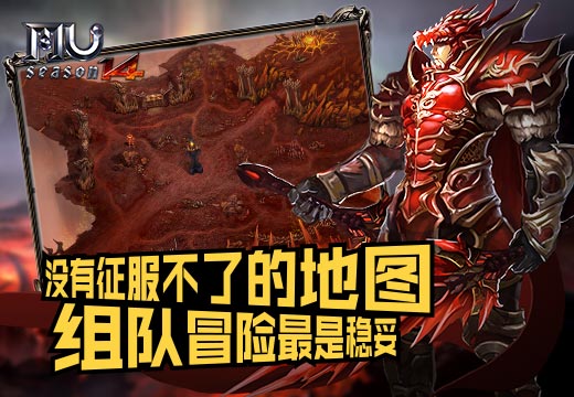 没有征服不了的地图《奇迹MU》组队冒险最是稳妥