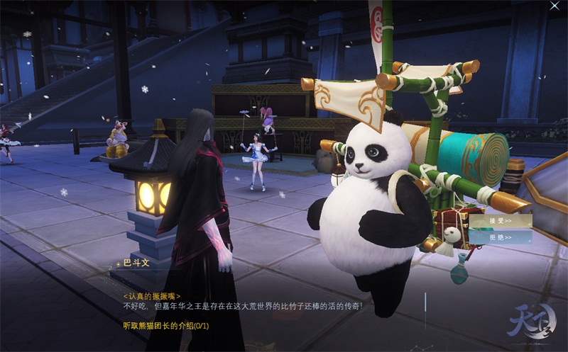 为成长之路保驾护航!来《天下3》体验崭新大荒!
