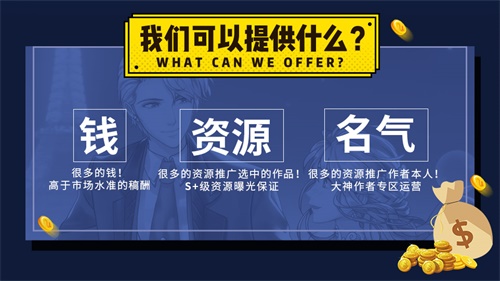 一零零一：百万稿酬寻找优秀互动剧本创作者