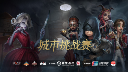 强强联合！网易电竞携手招商银行，跨界玩出新高度